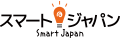 スマートジャパン