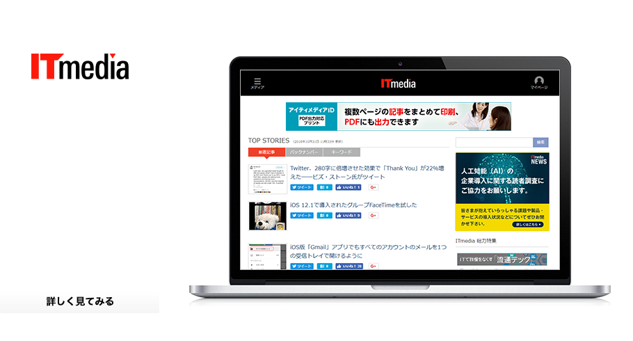 ITmedia